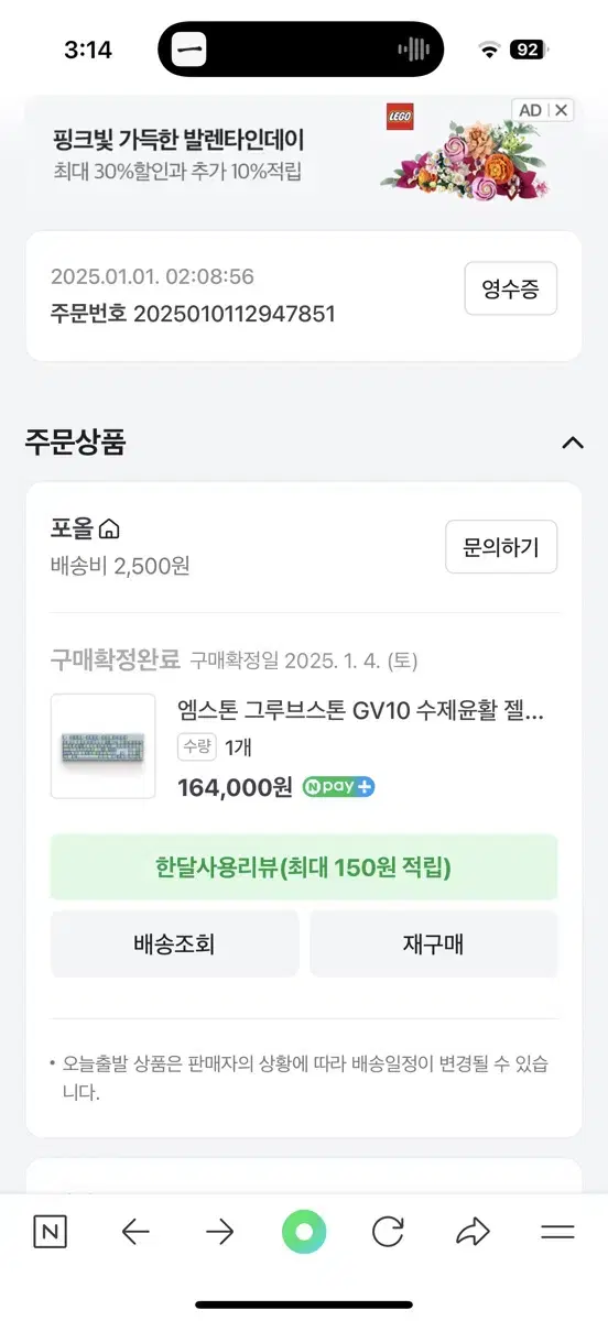 저소음 갈축 젤리피쉬